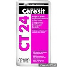 Штукатурка СЕRESIT для газобетону СТ-24 (25кг)